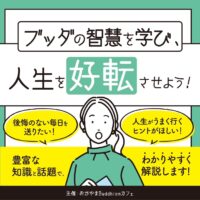 岡山のイベント情報：【特別講座】【5/5(月・祝)夜・岡山】偶然を味方につけるためにやるべきこと!東洋哲学勉強会